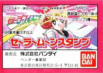 47.セーラームーン　回転スタンプ　レア Amazon | 超レア 古いガシャポン 美少女戦士セーラームーン